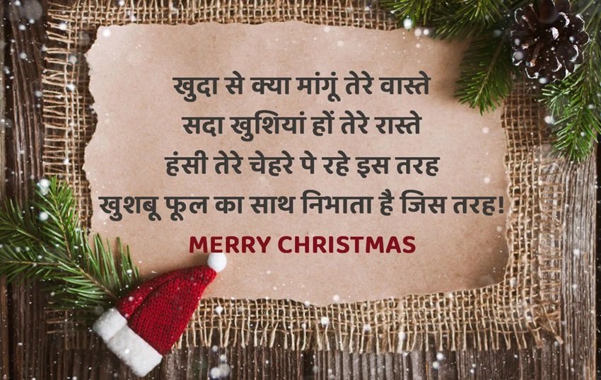 Christmas Greetings in Hindi