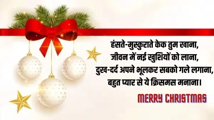 Christmas WhatsApp Status