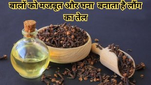 Clove Oil । Hair Growth । Hair Growth oil
