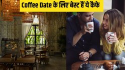 Best Cafe In Noida: नोएडा में कॉफी डेट के लिए बेस्ट हैं ये Cafe, पार्टनर के साथ बिताना है क्वालिटी टाइम तो वीकेंड पर करें विजिट