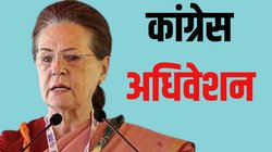 Belagavi Congress Session LIVE: देश भर में गांधीवादी संस्थानों पर हो रहे हैं हमले- सोनिया गांधी