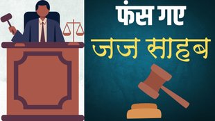 Court News, Judge News, Corruption News