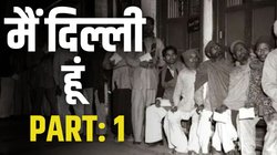 Delhi Election: एक सीट से दो विधायक, 48 विधानसभाएं और ‘मुगले आजम’ की एंट्री… कहानी दिल्ली के पहले चुनाव की