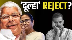 INDIA में अकेले पड़े राहुल गांधी, दूल्हा बताने वाले लालू को भी पसंद आ रहा ममता का ‘ऑफर’