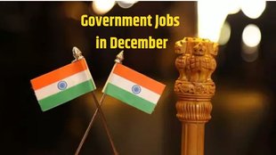 December Government Jobs, Indian Railway jobs