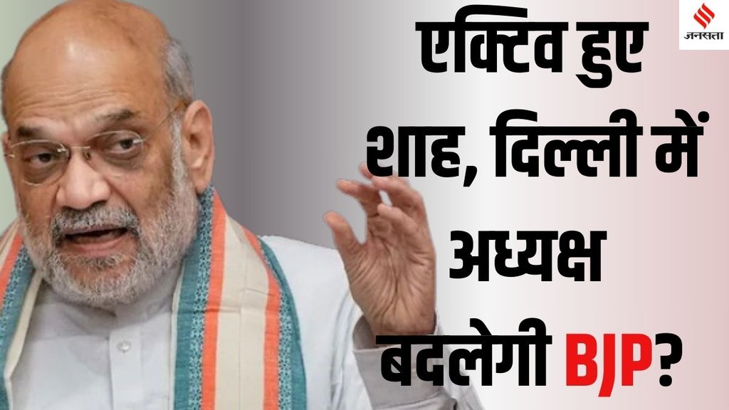 Delhi Assembly Election 2025 candidates, AAP vs Congress in Delhi Election 2025, BJP candidate list Delhi Assembly Election 2025,