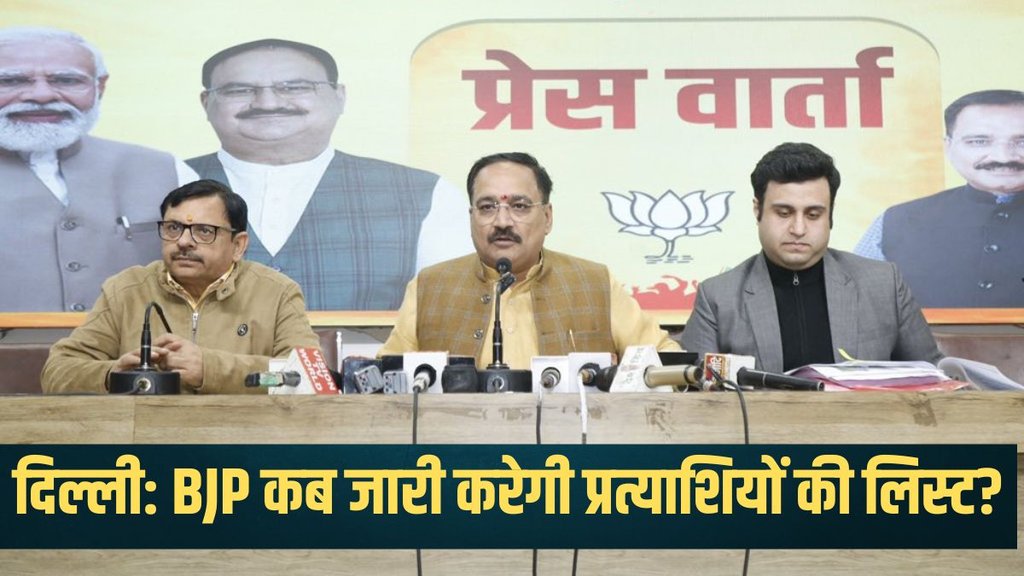 Delhi Assembly Elections, BJP Candidates List, Delhi BJP List Delhi Assembly Elections, BJP Candidates List, Delhi BJP List