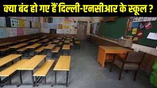 Delhi-NCR schools, Delhi-NCR schools news, Delhi-NCR schools latest update, Delhi-NCR schools hybrid mode, Delhi-NCR schools GRAP Stage 4