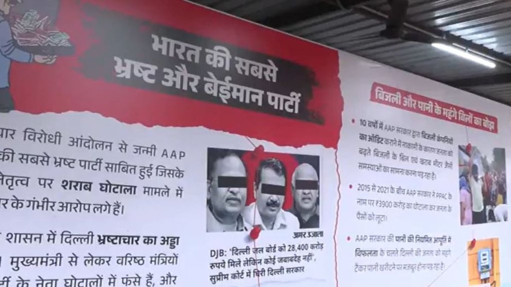 Delhi | BJP | AAP
