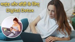 क्या है Digital Detox? माइंड और बॉडी के लिए कितना है फायदेमंद; यहां जान लें हर एक सवाल का जवाब