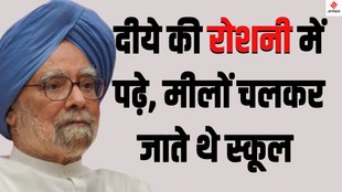 Dr. Manmohan Singh death news, Former PM Manmohan Singh death