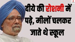 Manmohan Singh Death: पूर्व पीएम डॉ. मनमोहन सिंह, जिन्होंने बार-बार साबित किया कि वो ‘Accidental Prime Minister’ नहीं थे