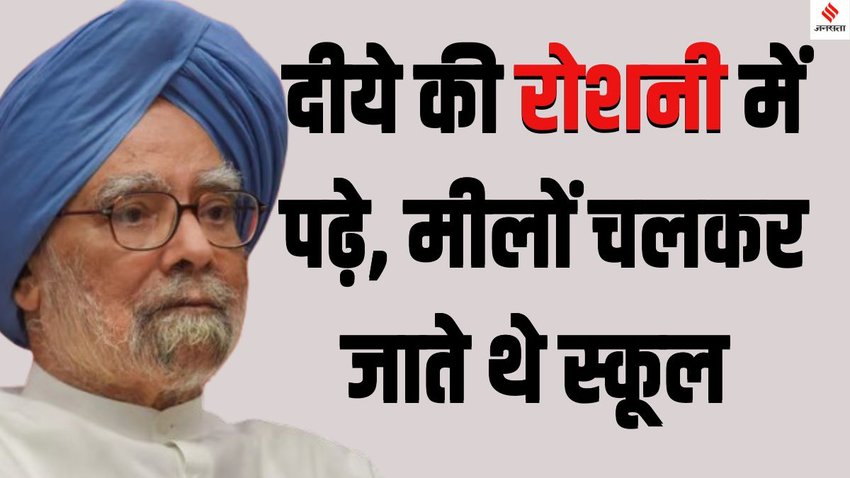 Dr. Manmohan Singh death news, Former PM Manmohan Singh death