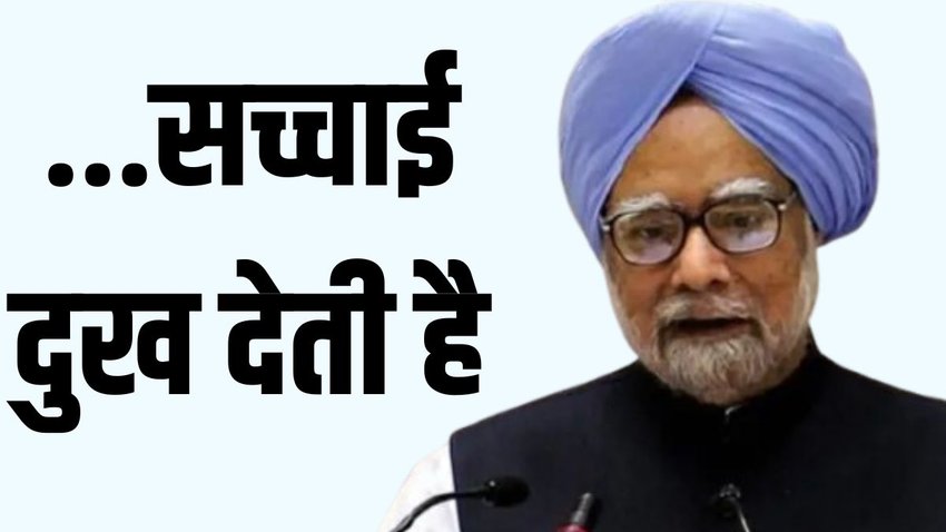 Manmohan Singh death news, Former PM Manmohan Singh obituary, Economist Manmohan Singh legacy, Manmohan Singh role in Indian economy,