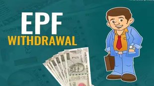 EPFO New Rules, EPFO Guidelines, EPFO Withdrwal, EPFO Claims