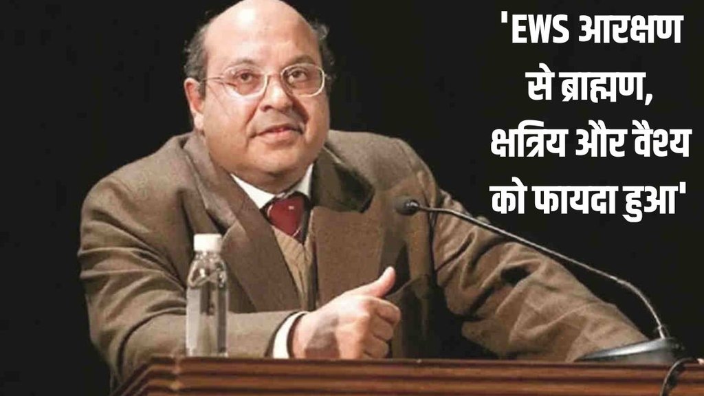 EWS Reservation | supreme court | Constitution