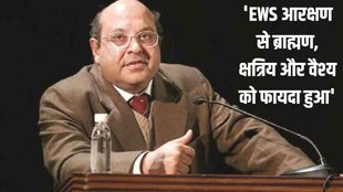 EWS Reservation | supreme court | Constitution