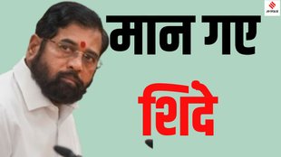 Eknath Shinde Deputy CM Maharashtra, Maharashtra Mahayuti government updates,