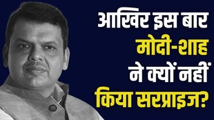 FADNAVIS, MAHARASHTRA NEWS, MAHAYUTI