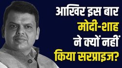 Devendra Fadnavis News: सीएम से ज्यादा है फडणवीस की हैसियत, जानिए महायुति में निभाएंगे कैसी भूमिका