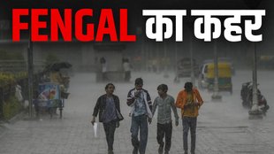 CYCLONE FENGAL, BANGLORE HOLIDAY, SCHOOL CLOSE