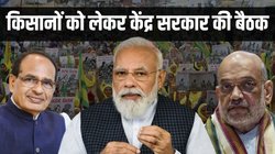 Farmer Protest: किसानों के मुद्दे पर PM मोदी ने की शाह-शिवराज के साथ बैठक, 20 दिन से अनशन पर बैठे डल्लेवाल की बिगड़ी तबीयत
