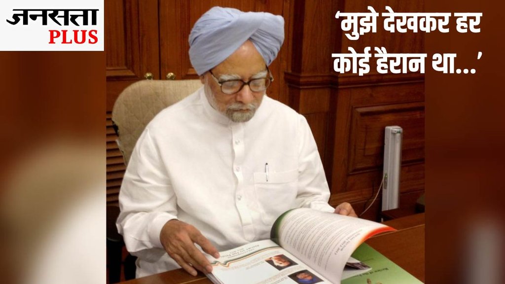Former PM Manmohan Singh: पूर्व प्रधानमंत्री मनमोहन सिंह। (PTI)

