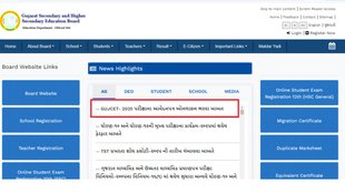 GUJCET Registration 2025, GUJCET Registration 2025 Direct Link, GUJCET Registration 2025 Registration Link, GUJCET Registration 2025 Process