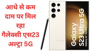 Samsung, Galaxy S23 Ultra 5G, Samsung Smartphone