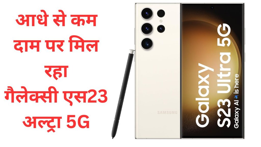 Samsung, Galaxy S23 Ultra 5G, Samsung Smartphone