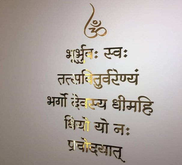 Effect of chanting Gayatri Mantra