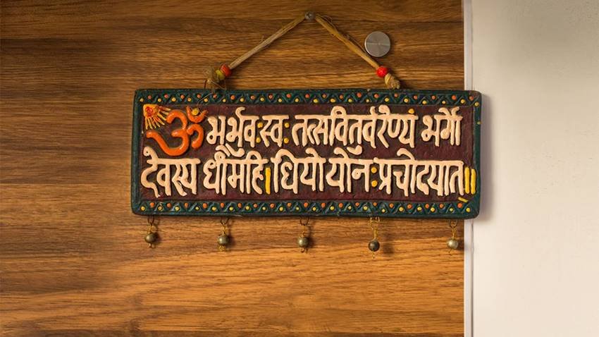 Why do we chant Gayatri Mantra?