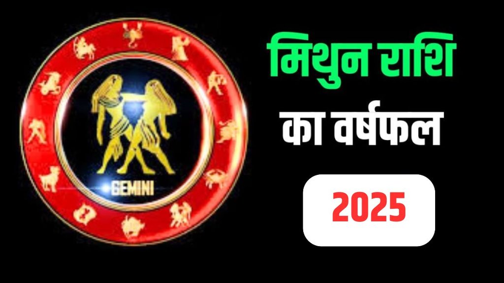 Gemini horoscope today, Gemini horoscope, Mithun rashifal 2025 Gemini horoscope today, Gemini horoscope, Mithun rashifal 2025