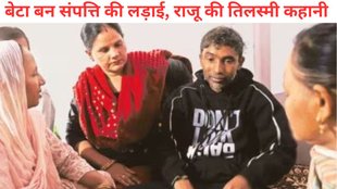 Ghaziabad news, Ghaziabad News Raju case