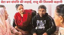 31 साल बाद लौटे राजू के खुल रहे रहस्य, पहले भी मांओं की ममता के साथ खेल चुका है, अब आया नया ट्विस्ट, सन्न करने वाली है कहानी