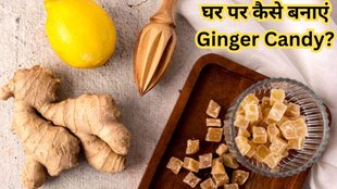 Ginger Candy । Ginger Candy Recipe । Homemade Ginger Candy Recipe