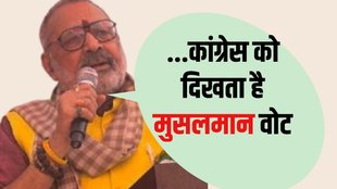 Giriraj Singh Sambhal violence, Giriraj Singh Congress attack Sambhal violence, Giriraj Singh comments on Sambhal violence,