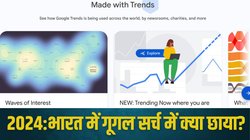 Google Trends: गूगल इंडिया सर्च में 2024 में आईपीएल, विश्व कप, चुनाव सबसे ऊपर