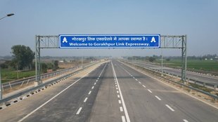 Gorakhpur Azamgarh Link Expressway