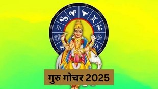Guru Gochar 2025, Guru Transit 2025, Guru Gochar 2024 In Mithun Rashi, Shukra Gochar 2025, Guru in Mihtun 2025, Shukra in Mithun, Shukra and Guru Yuti 2025, Jupiter and Venus Conjuction 2025, Gajlaxmi Rajyog 2025, Gajlaxmi Rajyog 2025