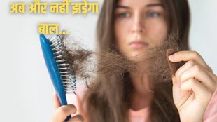 How To Stop Hair Fall । Hair Fall ।