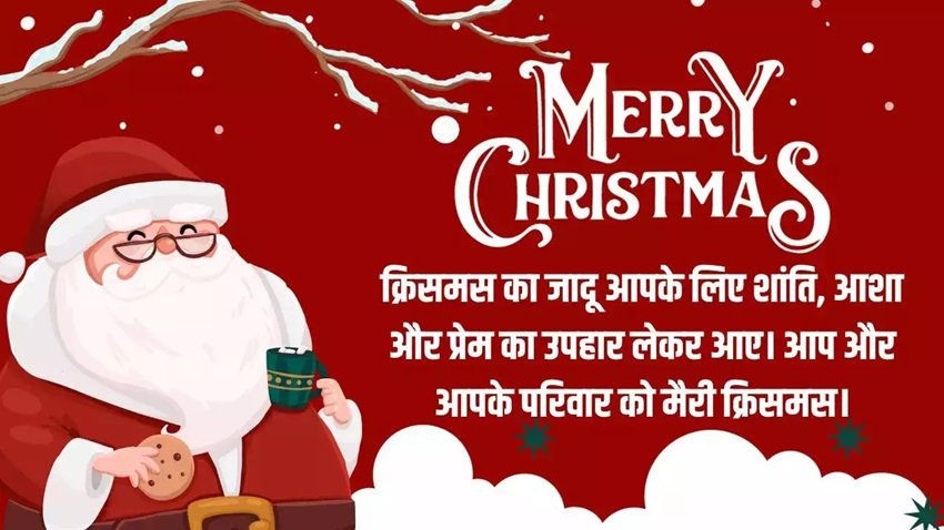 Happy Christmas Wishes for Family