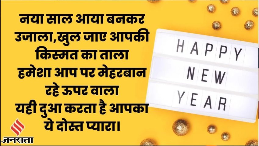 happy new year