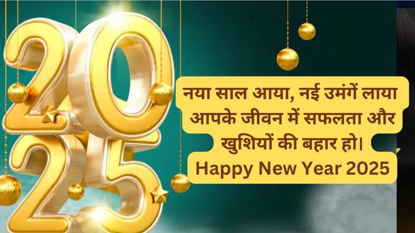 naya saal ki hardik shubhkamnaye 2024