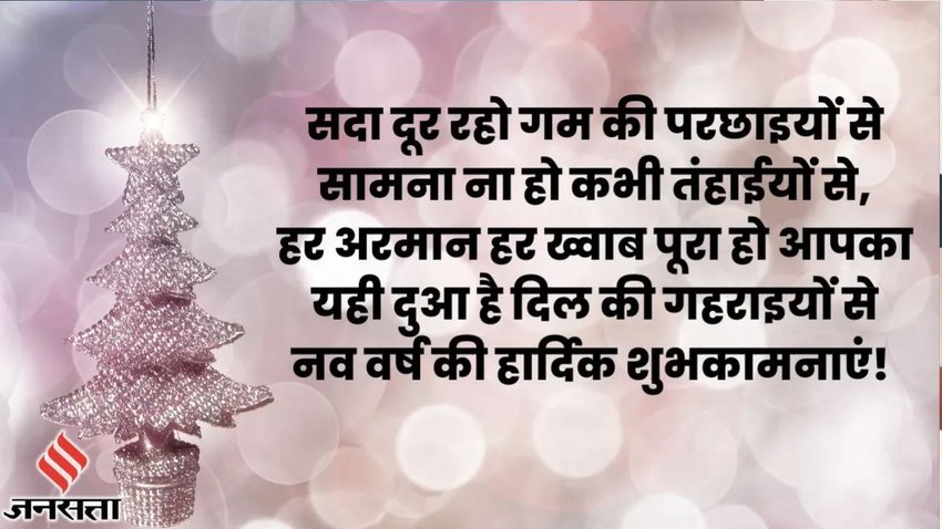 happy new year 2025