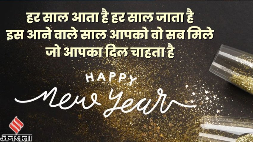 happy new year wishes