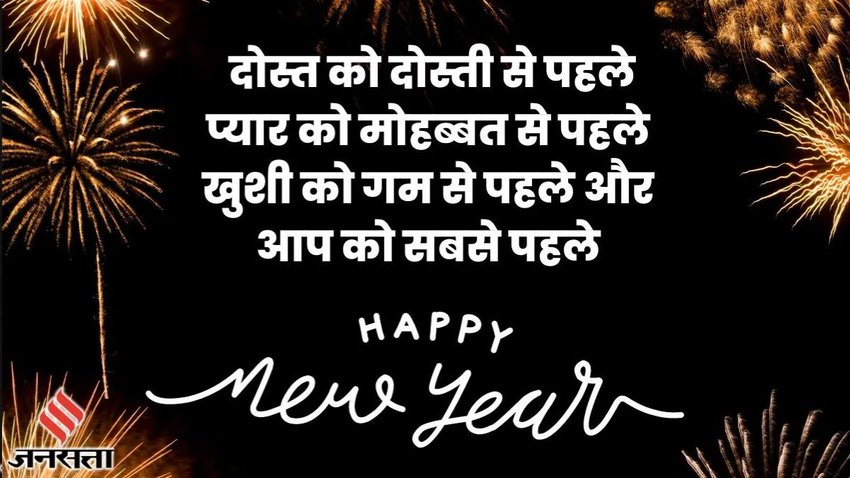 happy new year whatsapp status video download