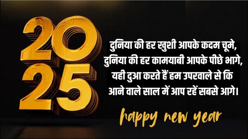 naye saal ki hardik shubhkamnaye