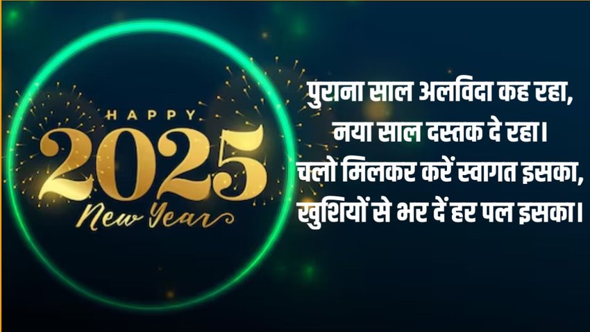 naya saal ki hardik shubhkamnaye images