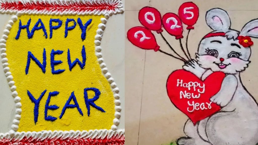 Happy New Year 2025 । Happy New Year Rangoli Designs। Rangoli Designs 2025